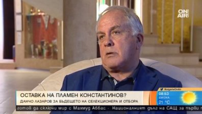 Данчо Лазаров пред Bulgaria ON AIR: Пламен Константинов остава!