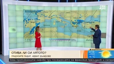Отива си лятото, идва есента! Още утре температурите падат