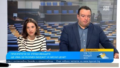 Анализатори: Новото правителство започва със смели и непопулярни мерки