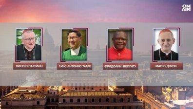 В очакване на първия дим: Най-големите фаворити за наследник на папа Франциск