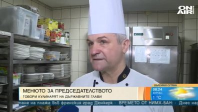 Кавърма, качамак и яйца по панагюрски... С какво ще гощаваме гостите от Европа?