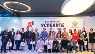 Абитуриенти от приемни семейства празнуваха във "Вечерта на успелите", организирана от НАПГ и А1