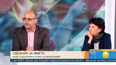 България трябвало да се включи в разговорите за името на Македония