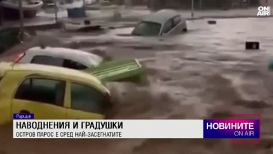 Централна емисия