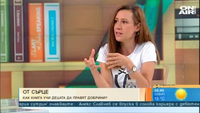 Нова книга вдъхновява децата да правят добро