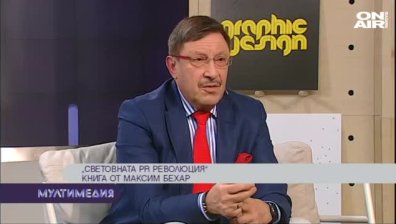 Световната PR революция