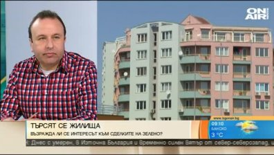 Не с 12, а със 7 до 9% скачат цените на имотите