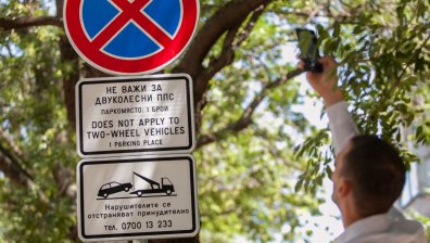 Без "синя" и "зелена" зона в София в празничните дни