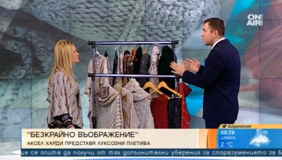 Дизайнерката Аксел Харди с поглед в миналото - обръща се към плетене и багрене