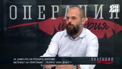 За завесата на руските бунтове