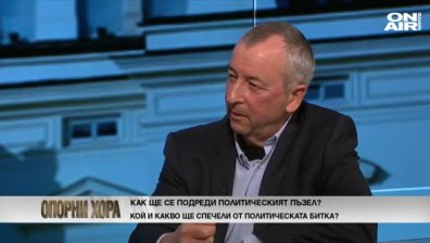 Опорни хора - 6.11.2021 - Пълен запис