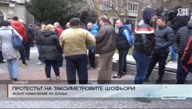 Таксиметровите шофьори в Пловдив продължават да протестират