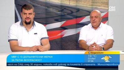 Коментар: Законът е добър, но не се спазва, трябва да има промени в правилата по пътищата