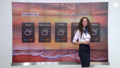 Централна прогноза