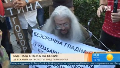 Босия: Готов съм да гладувам докрай!