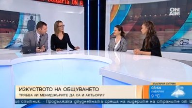 Семинар ни учи как да се контролираме