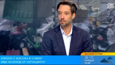 Бонев: До края на 2025 г. цяла София остава без договори за почистване