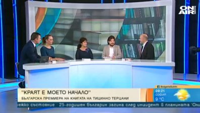 "Краят е моето начало" на Тициано Терцани - книга за смисъла на живота