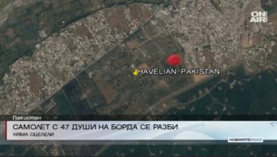 Самолет се разби в Северен Пакистан
