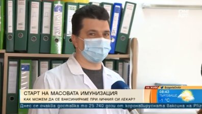 Как става ваксинирането при личните лекари и ще заплащаме ли допълнително