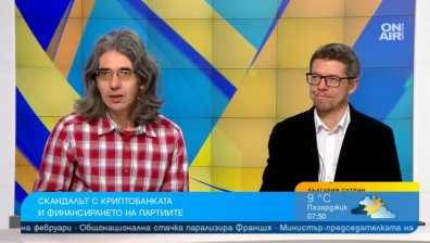 Държавата няма капацитет да контролира финансирането на партиите