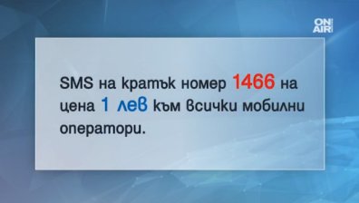 БЧК започна кампания за пострадалите от наводненията в Бургаско