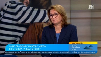 1/3 от децата в България са изложени на риск от бедност. Как ще се справим?