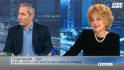 Каква политическа година изпращаме и защо Кирил Петков "върви по жарава"?