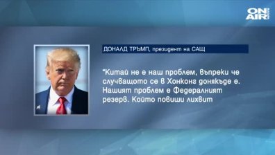 Светът на прага на нова рецесия?