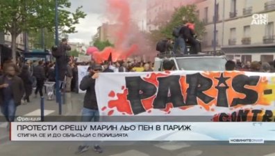 Парижани протестират срещу Марин Льо Пен