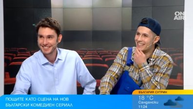 Пощите у нас вдъхновиха създаването на комедиен сериал