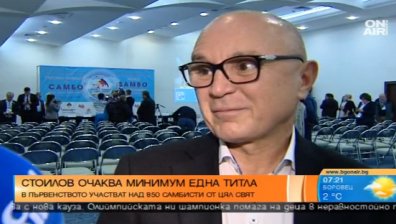 Световното по самбо започна, 27 състезатели представят България