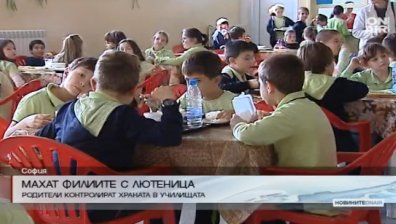 Махат филиите с лютеница от училищата
