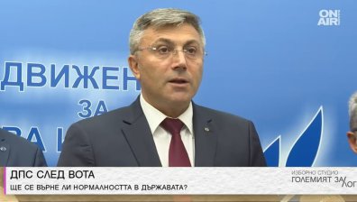 Карадайъ: Партийните лидери да преодолеят егото си и да потърсят обединението