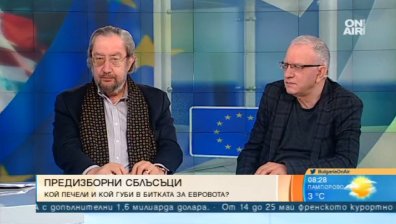 Не скандалите с имоти, а твърдите ядра били проблемът на партиите преди евровота