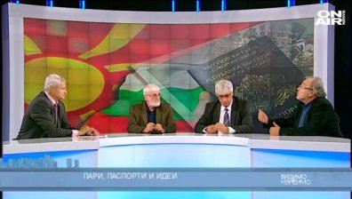 Пари, паспорти и идеи