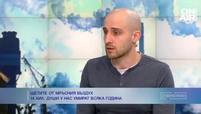 Мръсният въздух убива все повече хора в България