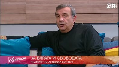 Светозар Филипов, потомък на Антим Първи гостува във Фамилно