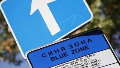 "Синя" и "зелена" зона разделиха власт и граждани: "От кол и въже искат да паркират в центъра на София"