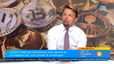 Борсов анализатор: Глобалният бичи тренд остава в сила, златото върви към $5000