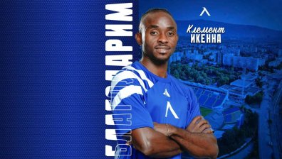 "Левски" и Икенна се разделят след кратък престой на "Герена"