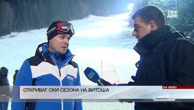 Нощно каране - началото на ски сезона на Витоша