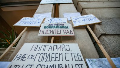 Протест пред МОСВ срещу екологичната катастрофа в Босилеград и Кюстендил