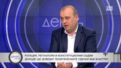 Проданов: Радев защитава само интереса си, Пеевски и Борисов не се крият, че управляват