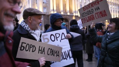 Протест срещу участието на България в Съвета за мир: "Борд на срама"