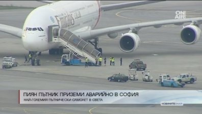 Авариралият самолет: Пиянска въздушна история