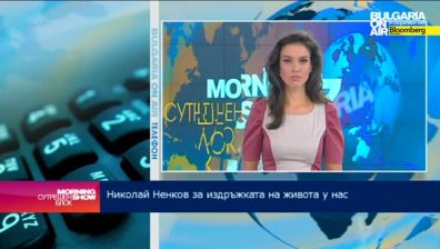 Какви промени са нужни, за да се подобри животът на българите?