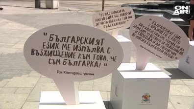 Класици и нови автори звучаха на площад "Славейков" с аудио инсталация