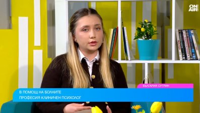 "Перлички на смелостта" и деликатността в детската психология