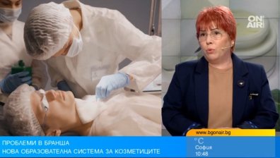 Образователна реформа в козметиката: Винаги проверявайте квалификацията и студиото